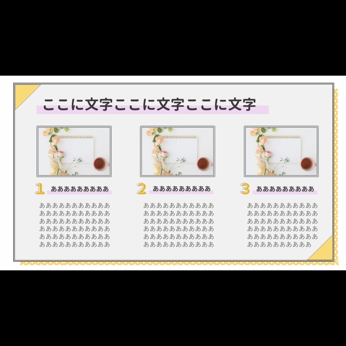 パワーポイントのテンプレートを販売します カスタマイズ可能！可愛くオシャレなPP資料で差をつけよう！ イメージ3