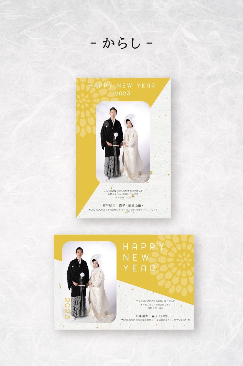 オシャレな結婚報告の年賀状作成します 即日対応にて年賀状データお渡しします！ イメージ4