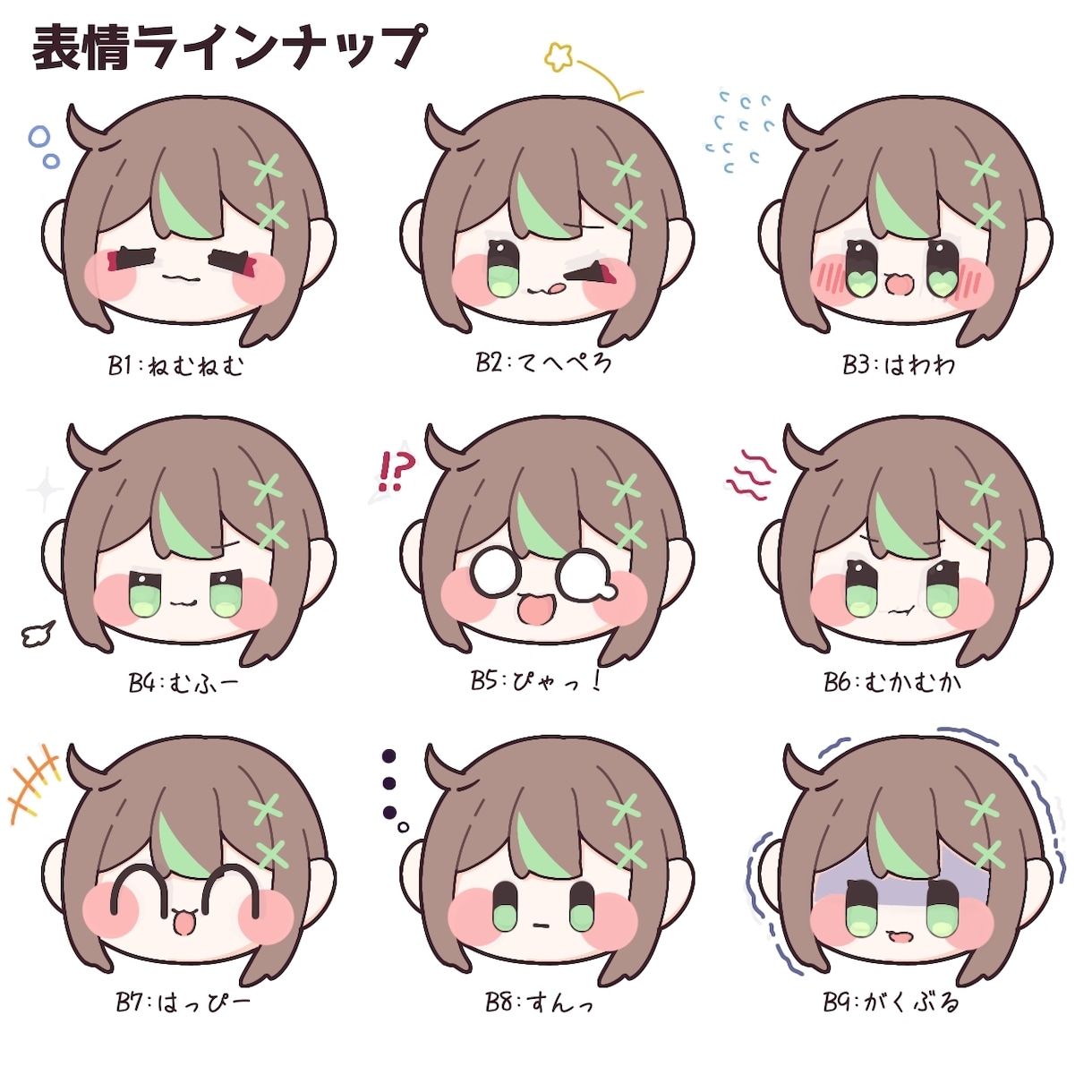 商用込み/ぬいぐるみ風マッド質感なSDを描きます ファンの｢欲しい！｣を引き出す2頭身の小さないのち イメージ5