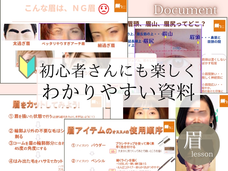 あなたに似合う眉メイクを楽しくわかりやすく教えます 明日からできる！眉メイクのコツ！レッスン資料をプレゼント！ イメージ2