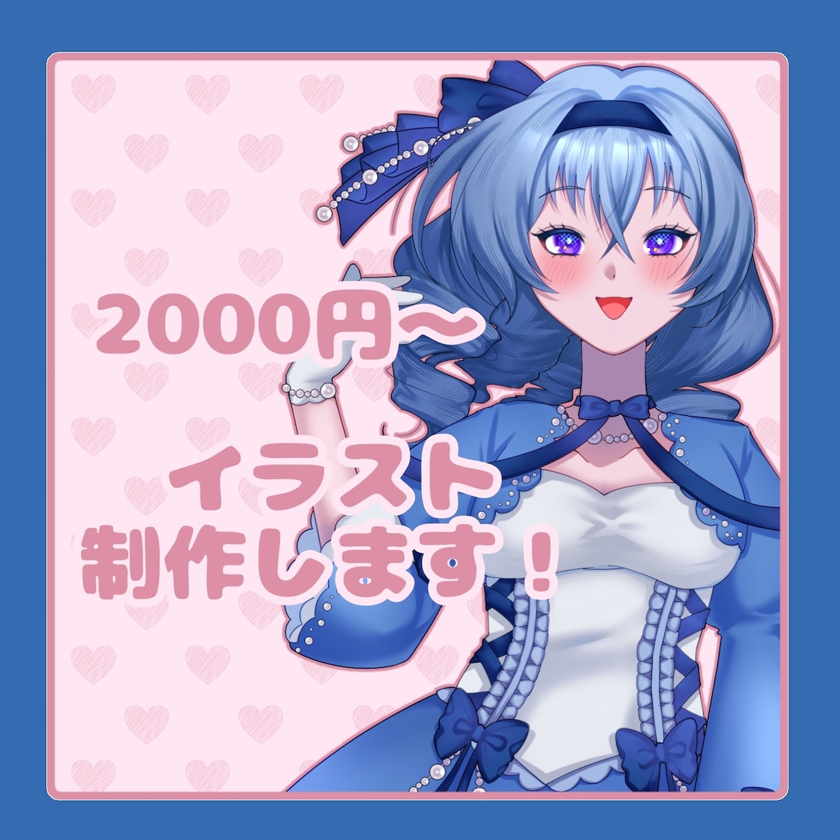 立ち絵などのイラスト制作します 女の子を描くのが得意です！男の子のご依頼も大歓迎！ イメージ1
