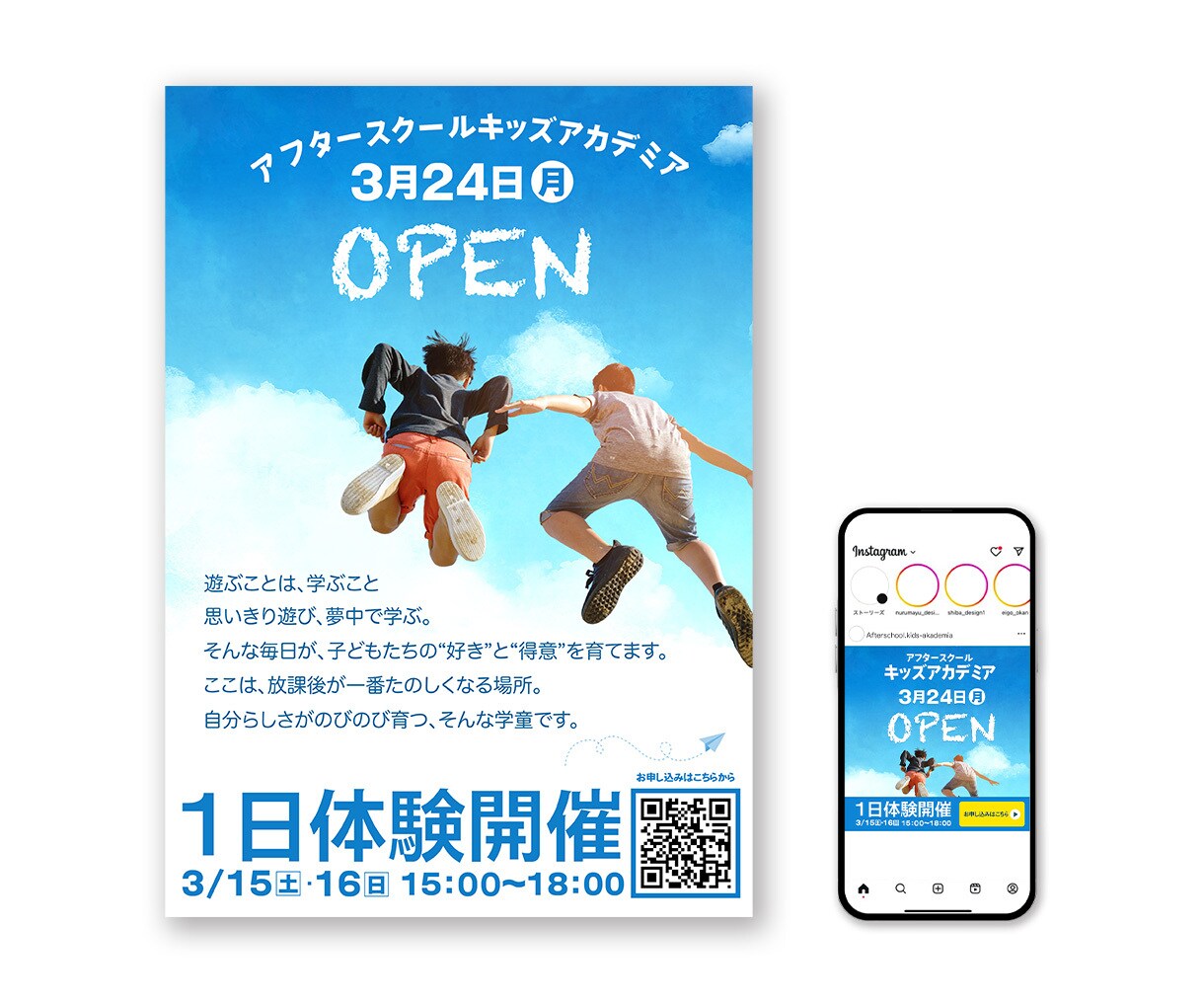チラシ制作・SNS投稿画像おまけ付き制作いたします イベントや集客に！オフライン×オンラインで使えるデザイン イメージ1