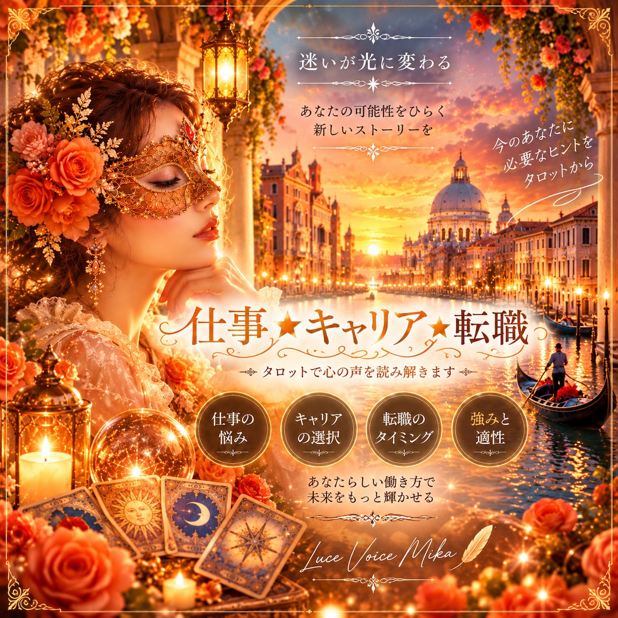 転職&キャリア&仕事の人間関係タロット鑑定致します 辞める?辛い(-.-;上司や同僚どう思ってる？馴染めない職場 イメージ1
