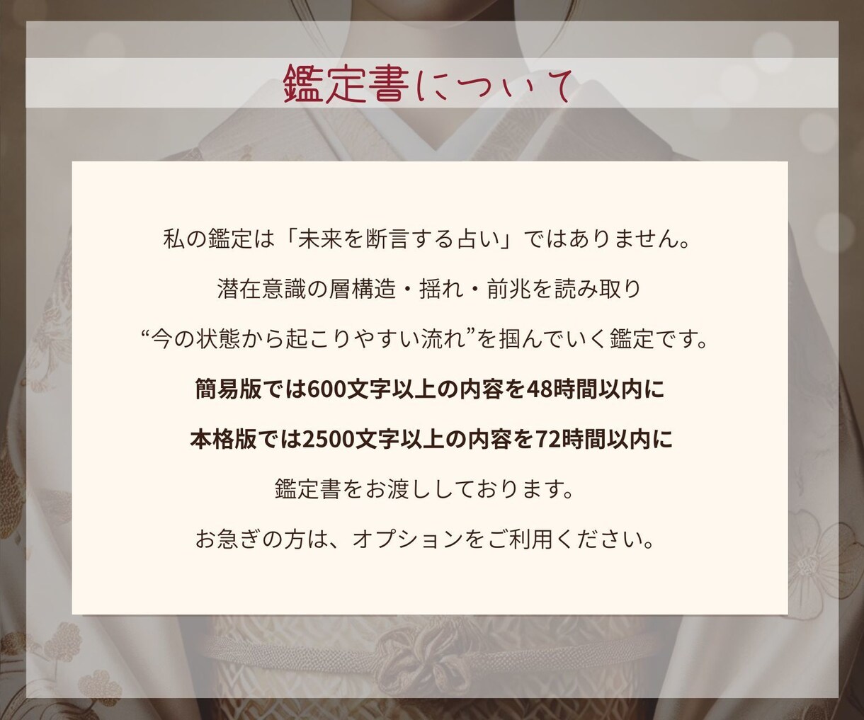 5月末終了★潜在意識から金運と流れを読み解きます 潜在意識の金運を読み解く お金の現在地と6ヶ月の流れ イメージ7