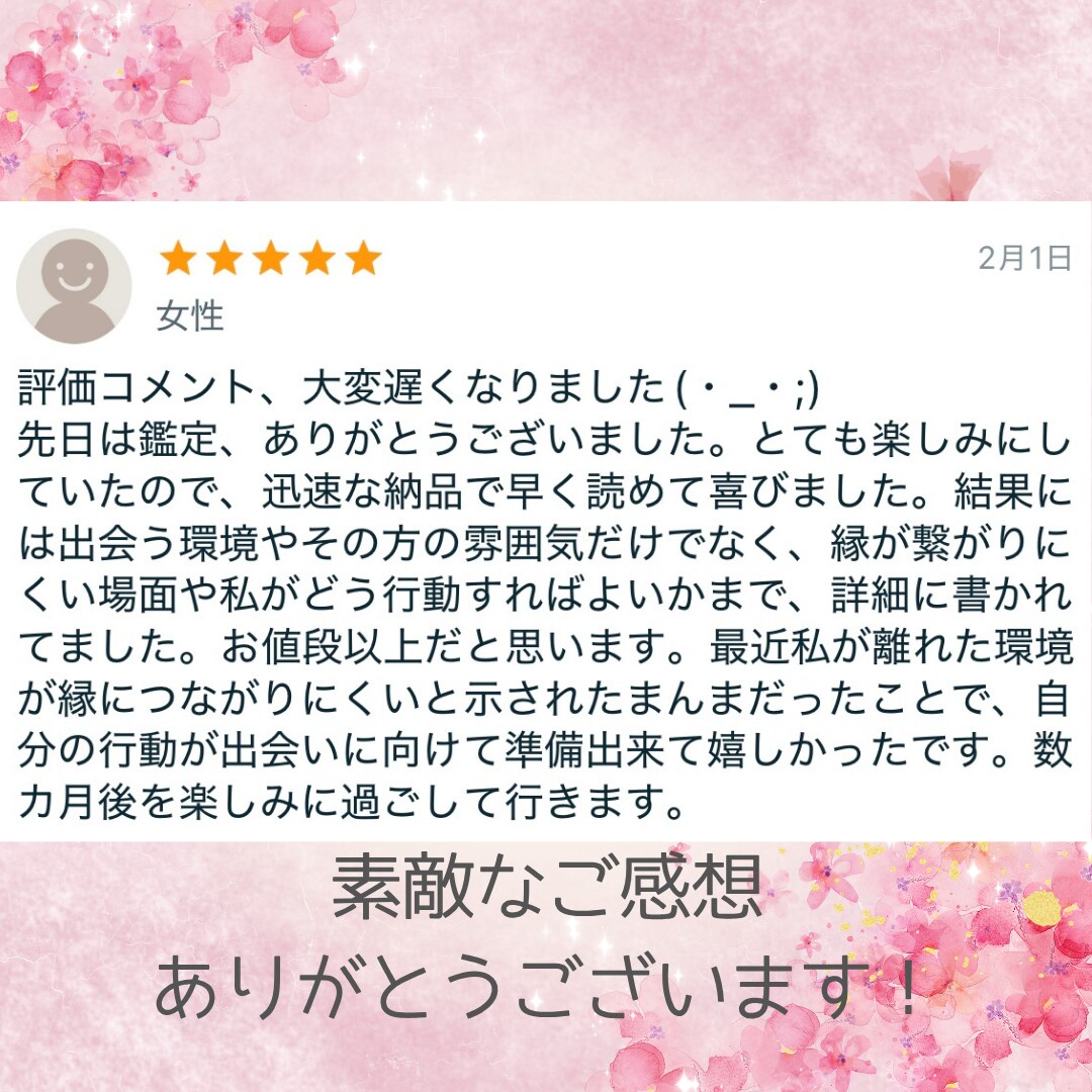 3ヶ月以内に出会いがあるか・場所・特徴をを占います 恋人がほしい、周りと比べて焦ってしまうあなたへ◆24時間以内 イメージ9
