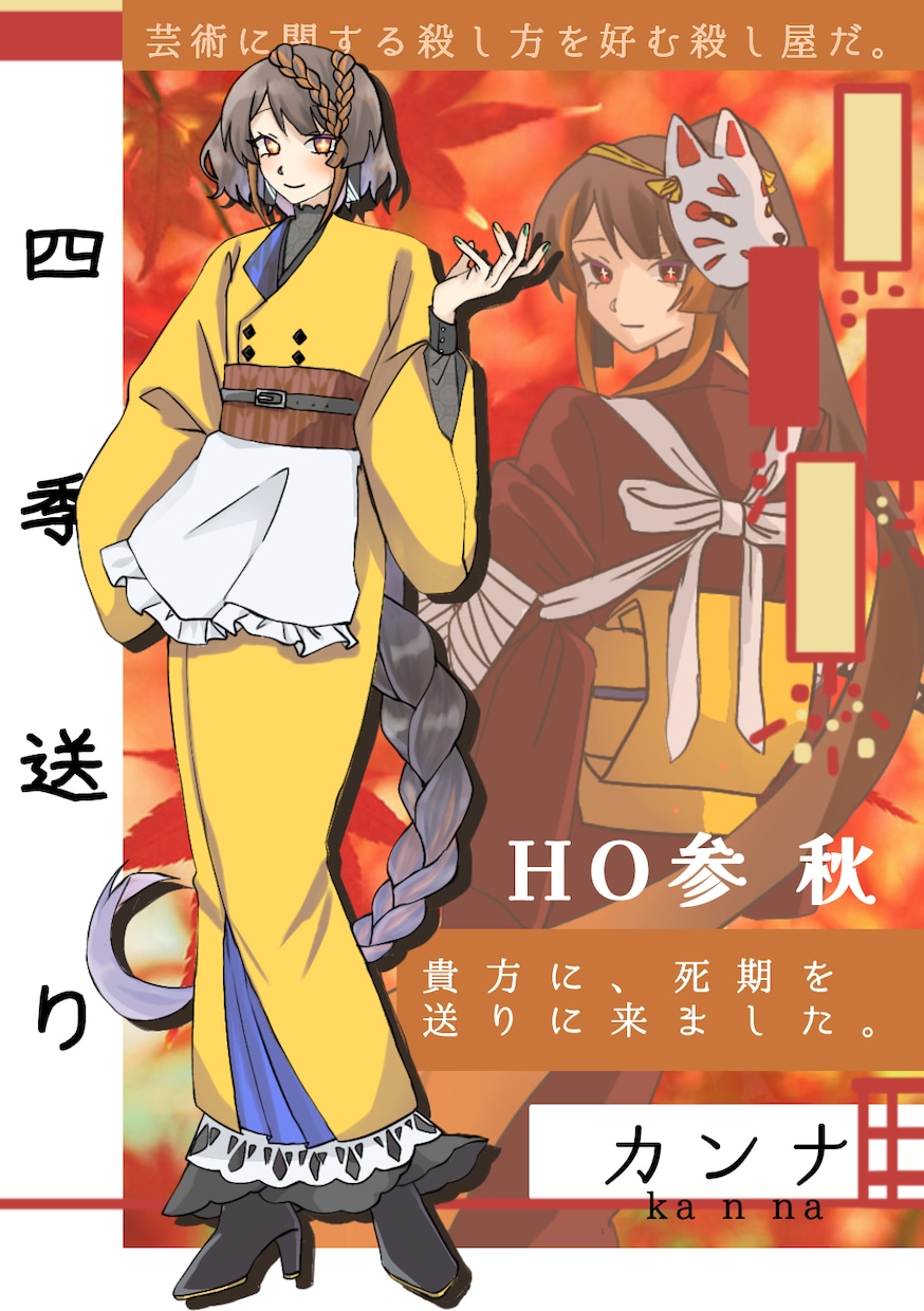 TRPGに使えるイラストを制作いたします カラフルで可愛い立ち絵をご用意いたします♪ イメージ7