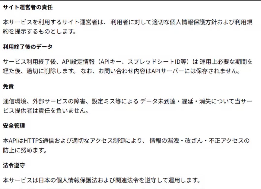 問い合わせをスプレッドシートで一元管理できます 対応漏れ・属人化を防ぎ、スパムもブロックし業務を効率化可能！ イメージ7