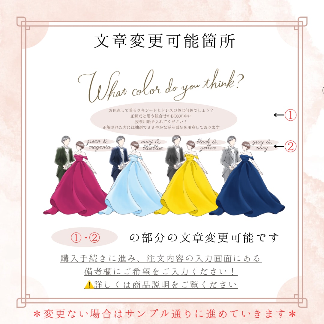 ドレス色当てクイズ用紙を製作いたします 投票用紙・BOXなど必要に応じて！オーダーも承っています✨️ イメージ2