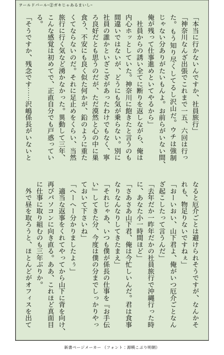動画にも使用可能！拘り抜いたシナリオを書き上げます 1文字1.3円で本格的にシナリオ作成！1万文字納期2週間ほど イメージ1