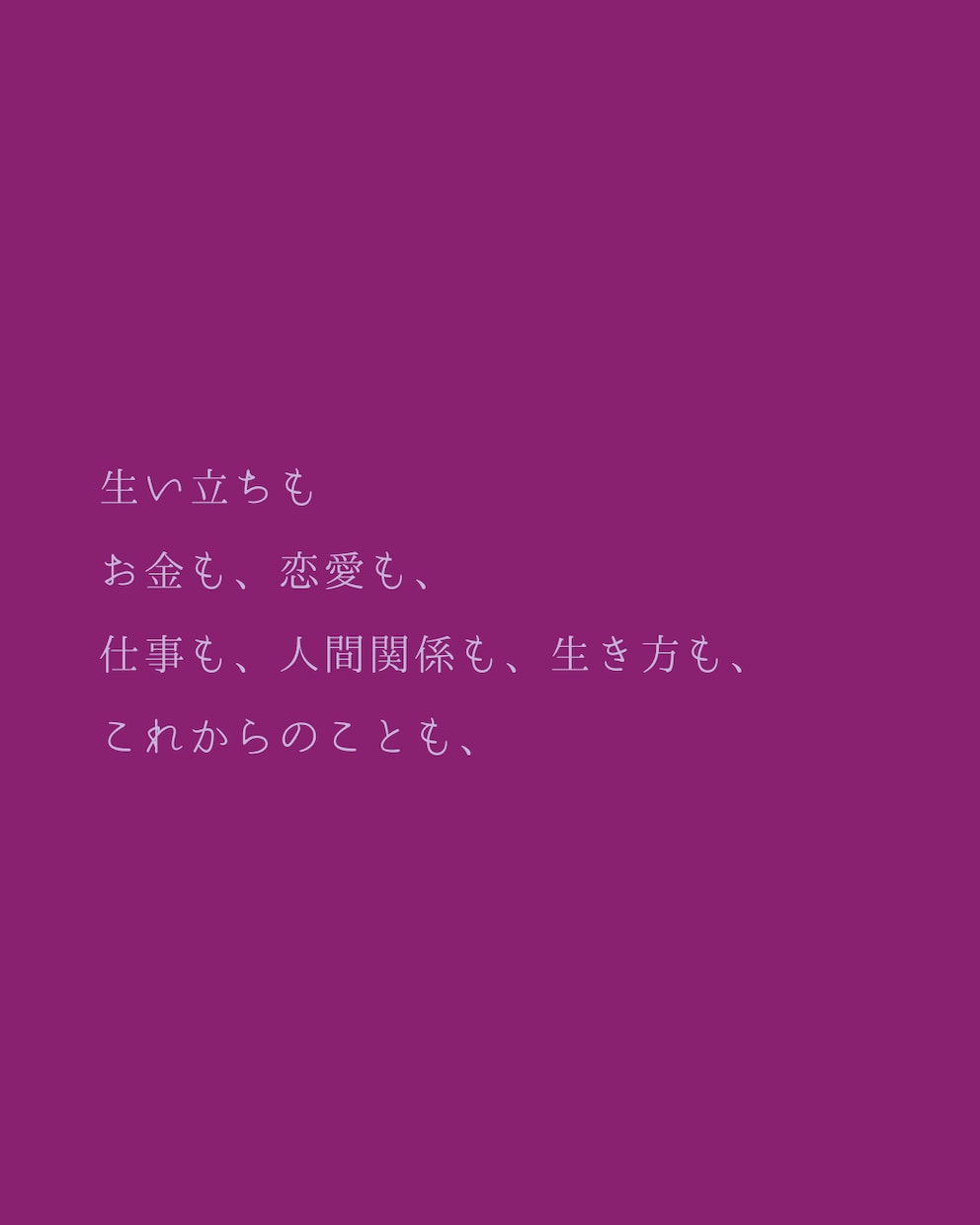延長のお客様、こちらでございます お試し鑑定から入られた方は、再度このメニューから。 イメージ3
