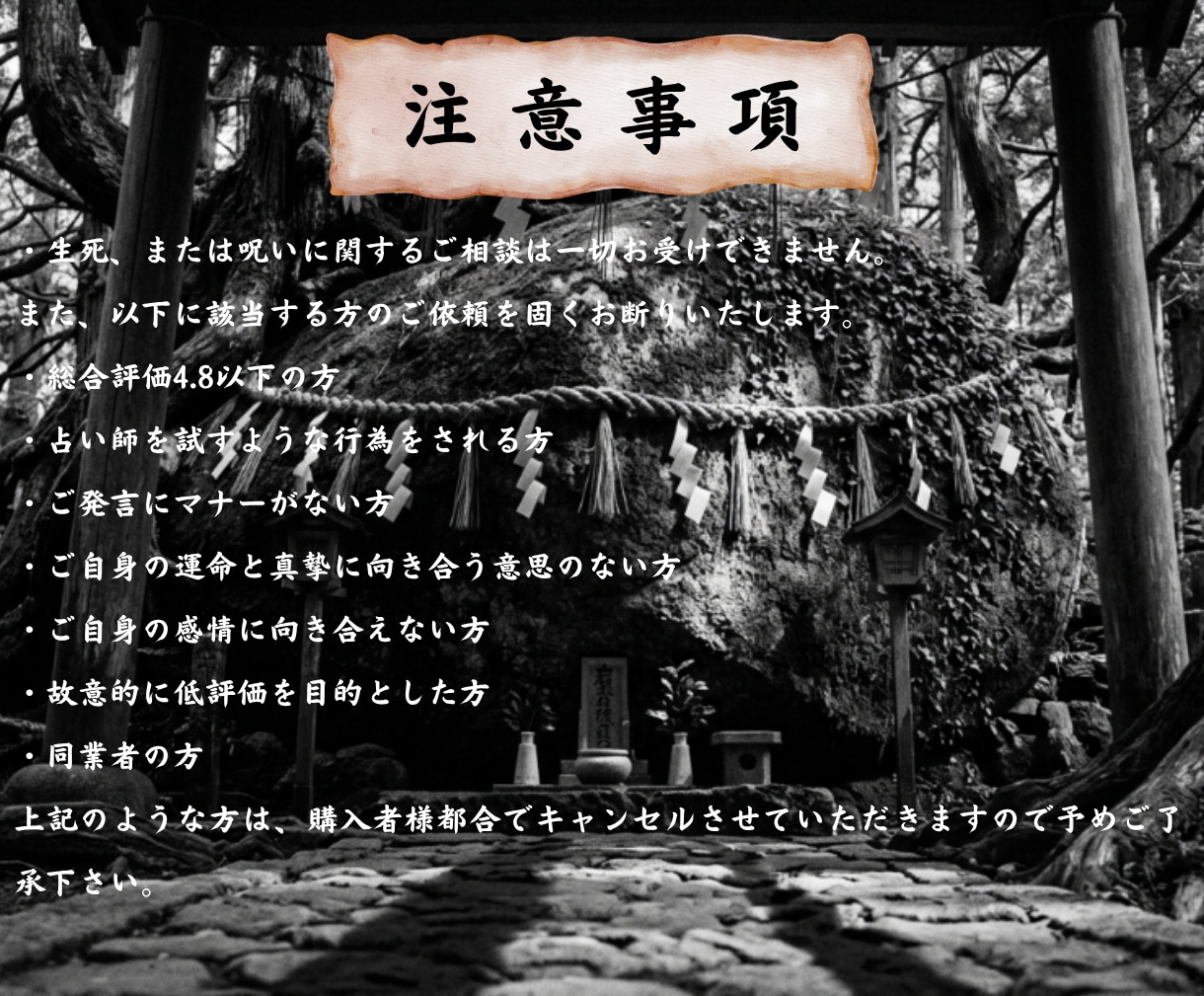 神魂霊視｜あらゆる悩みの本当の答えと導きを授けます 真実の答えと導きを映す神魂霊視で命運を調律 イメージ5
