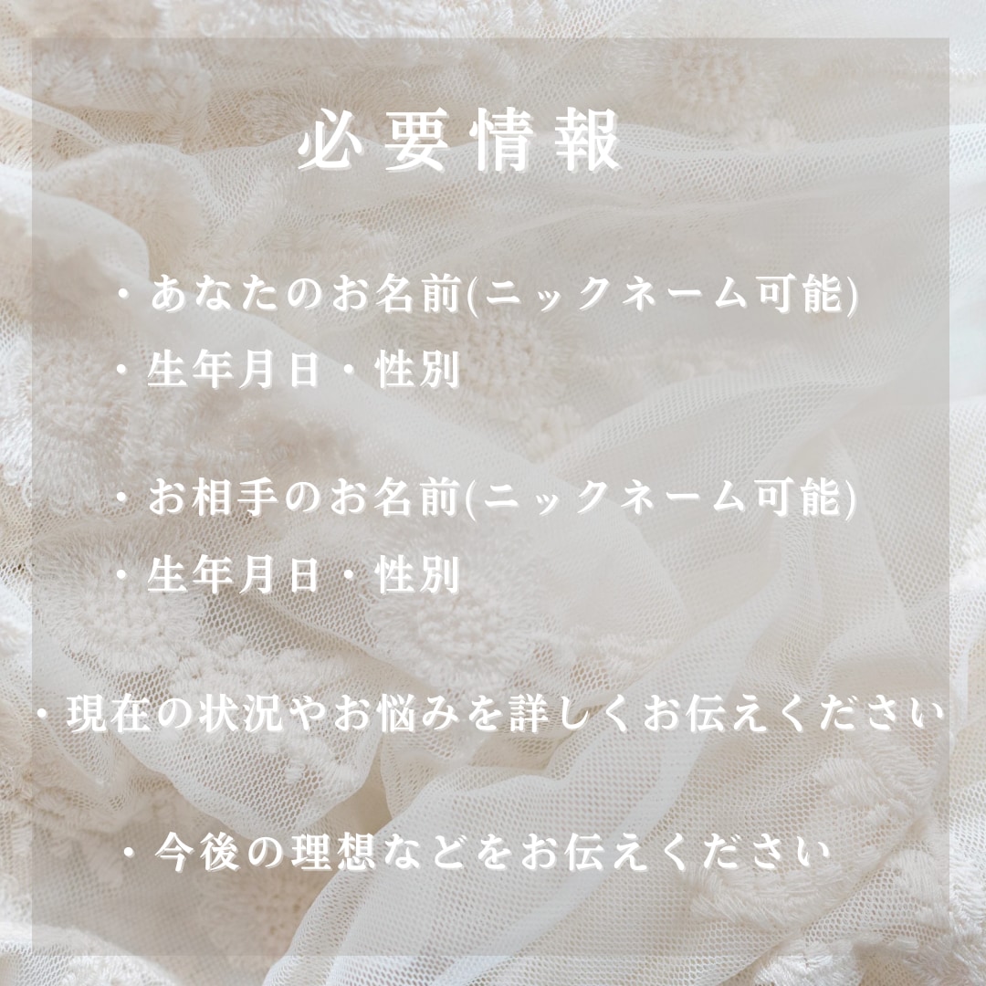 霊視鑑定★どんな悩みも解決します 【 恋愛・仕事・金運・家庭・人間関係・人生相談 】 イメージ2
