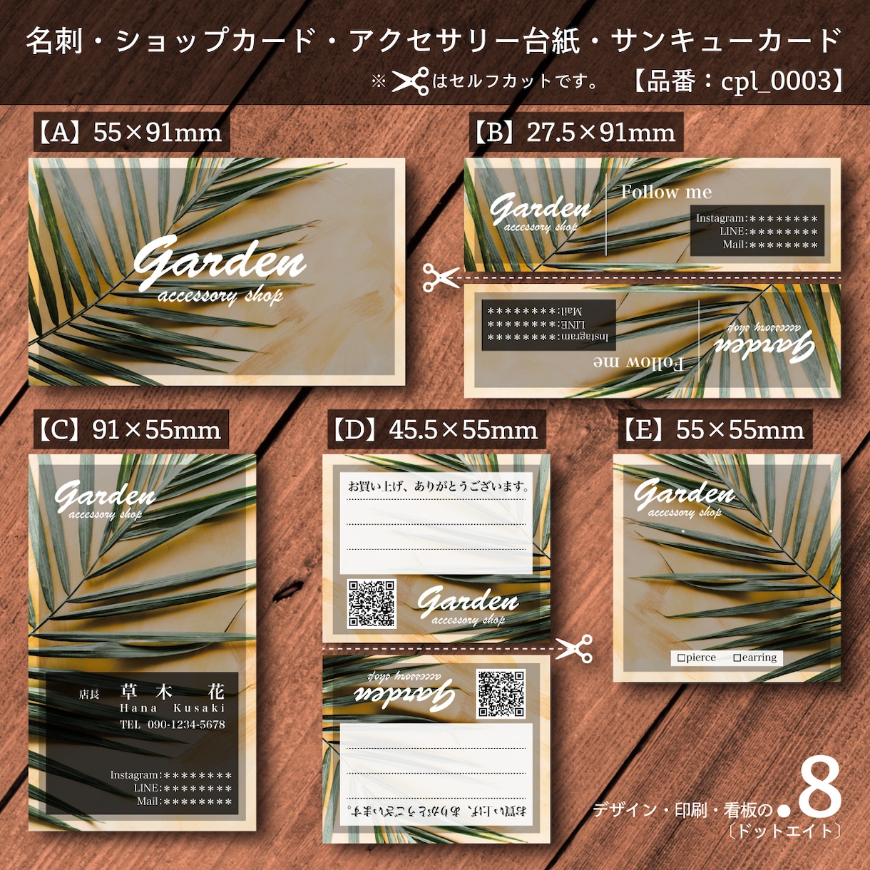 印刷代込みでこの価格！デザイン→印刷→お届けします 《オシャレ写真背景》テンプレ活用で→100枚＠2,500円〜 イメージ7