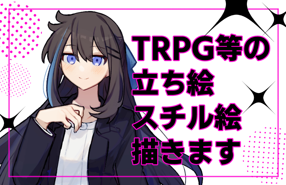 立ち絵やスチル絵描きます ヒアリングしつつ、進めていくので安心してください！ イメージ1