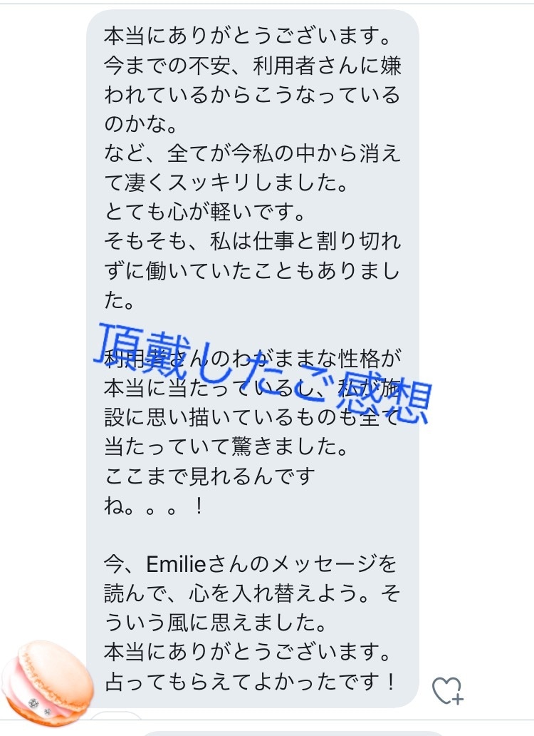 500円❤️1,200字程度の鑑定結果を送付します クリムトタロット画像も送付。【予告なく締切ります】 イメージ4