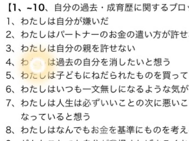 HSP繊細さんが楽になる！心のブロック解除します 生きづらさから自由になりませんか？ イメージ4