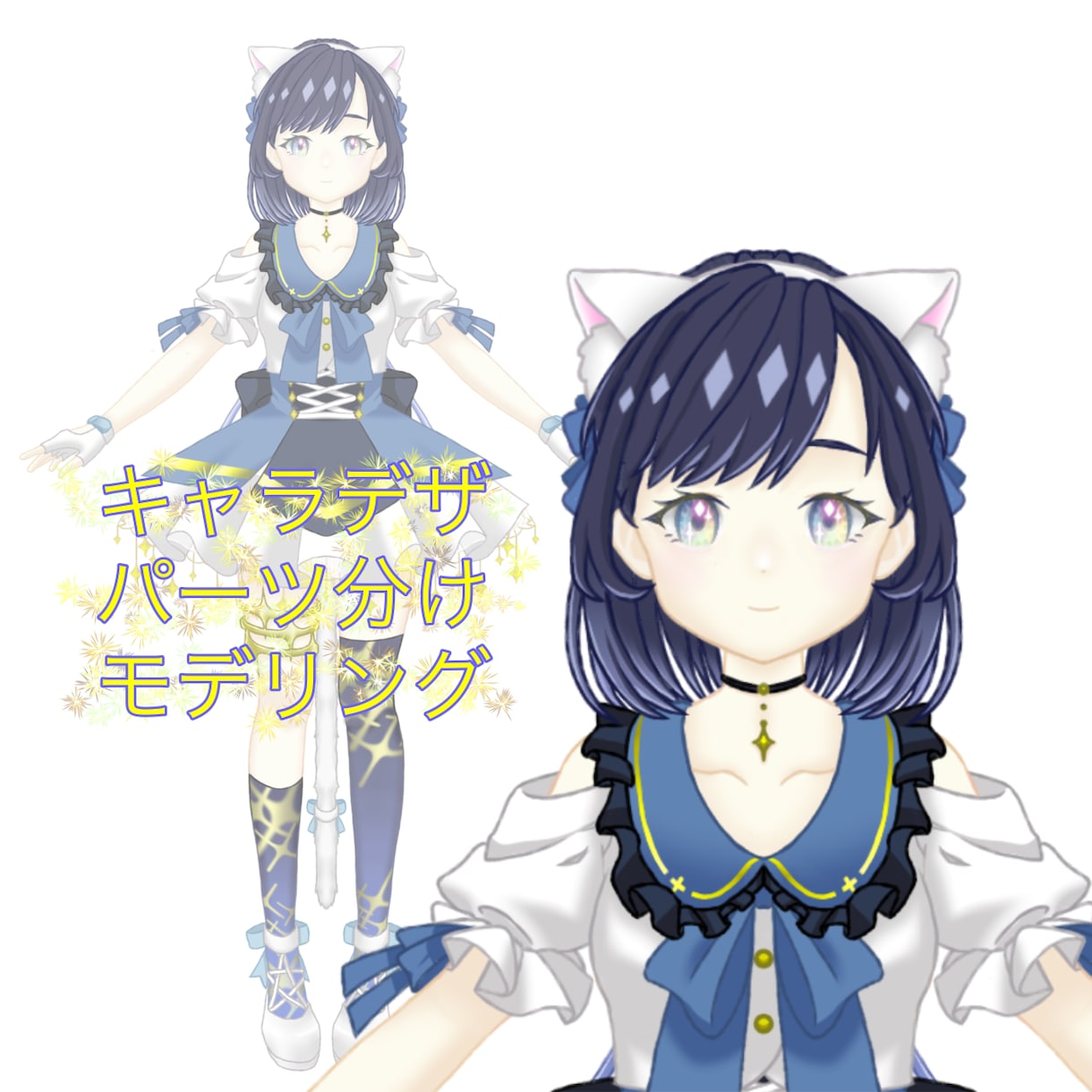 VTuberのモデリングを一括作成します モデルの立ち絵作成〜LIVE2Dモデリングを作成致します。 イメージ1