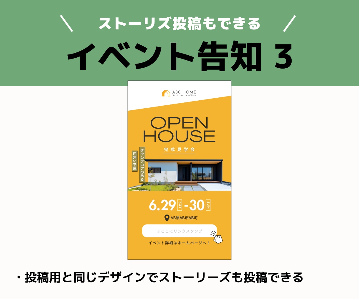 工務店・不動産会社向けインスタテンプレ販売します 【全9種】Instagram投稿テンプレ＋チラシ※Canva イメージ6