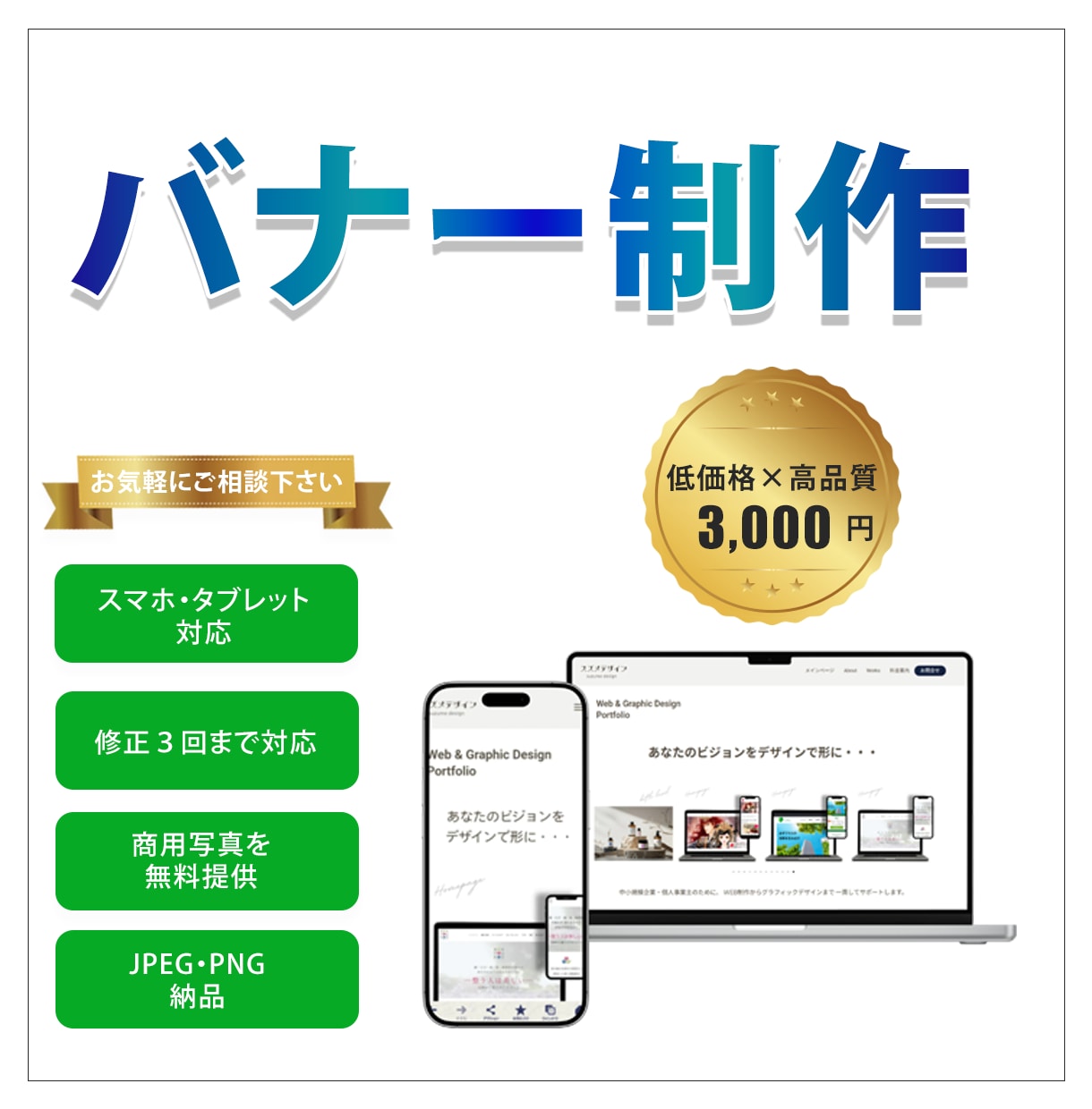おしゃれなバナー作成します わかりやすく丁寧なデザインのバナー作成を心がけています イメージ1