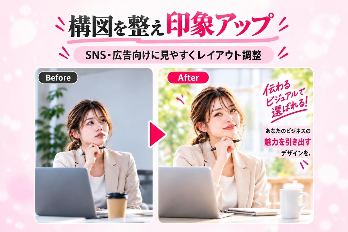 AI画像を自然で魅力的に整えます AI感を抑え、自然で目を引く仕上がりに整えます イメージ2