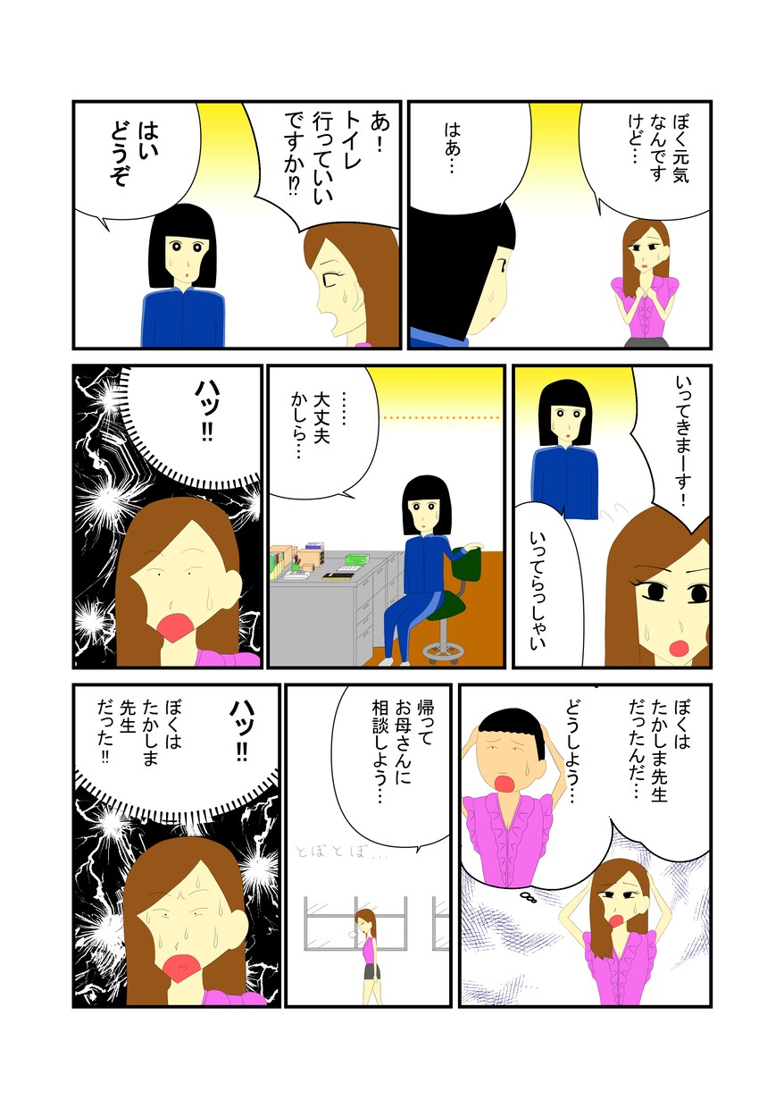 1,000円〜★漫画作成します YouTube漫画動画用、SNS漫画、4コマ漫画も！ イメージ9