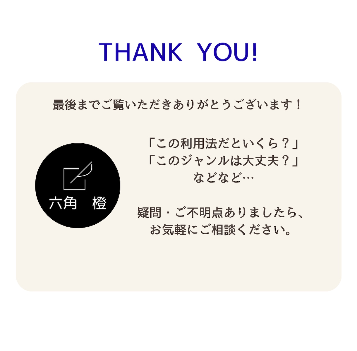 あなたの想像を、心に届く物語として形にします 小説依頼実績300件超え、じっくり付き合います。 イメージ7