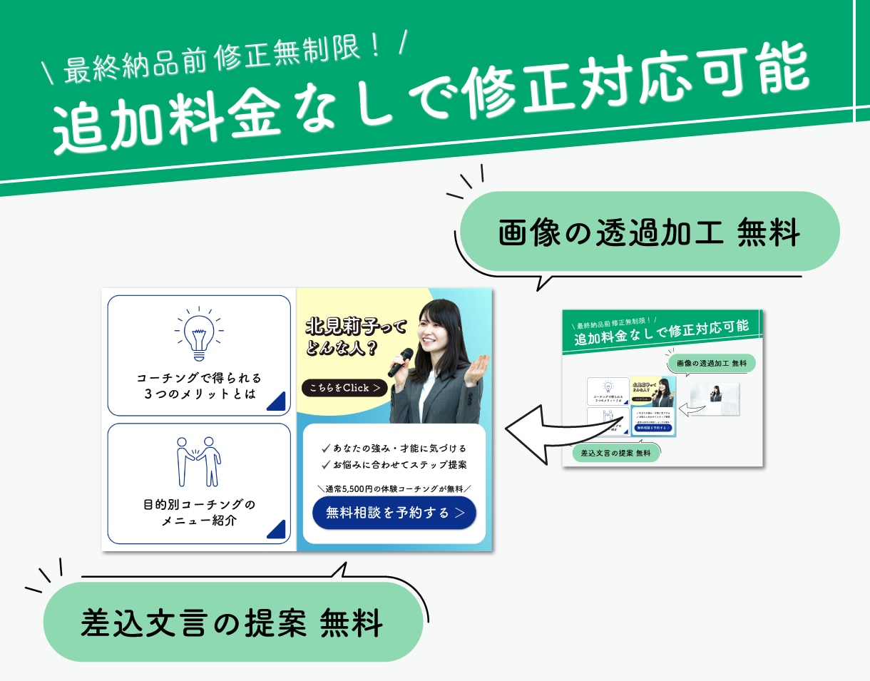 集客に繋がるリッチメニューを作成します LINE認定資格保有のプロが効果的なリッチメニューをご提案 イメージ8