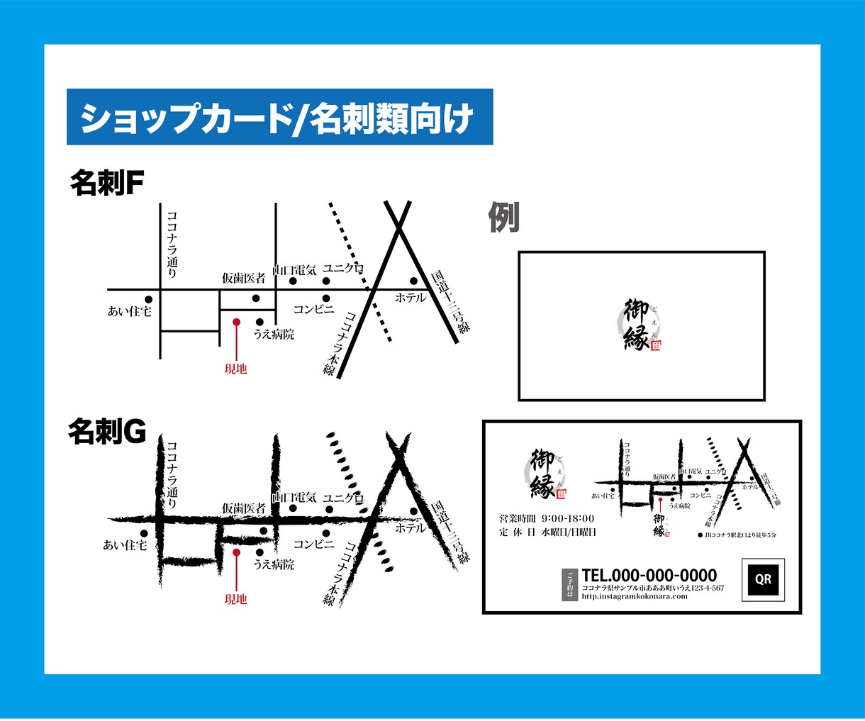 ショップカードかんたん地図作ります スクリーンショットを送るだけ！簡単おまかせ！ イメージ4