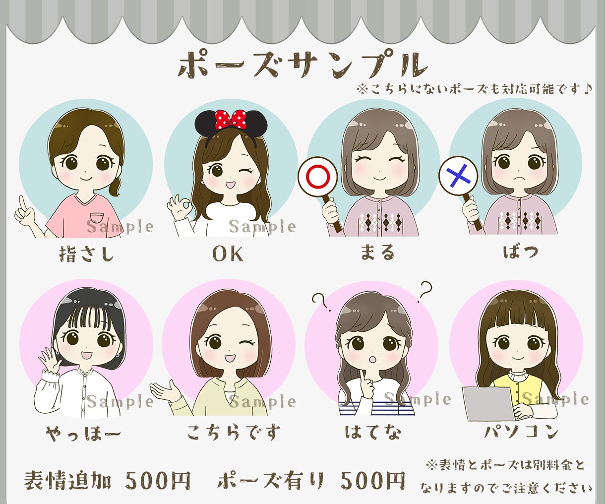 表情6点セット★ゆるかわアイコンお描きします 【商用利用OK】オリジナルイラストで好感度UPをお手伝い イメージ4