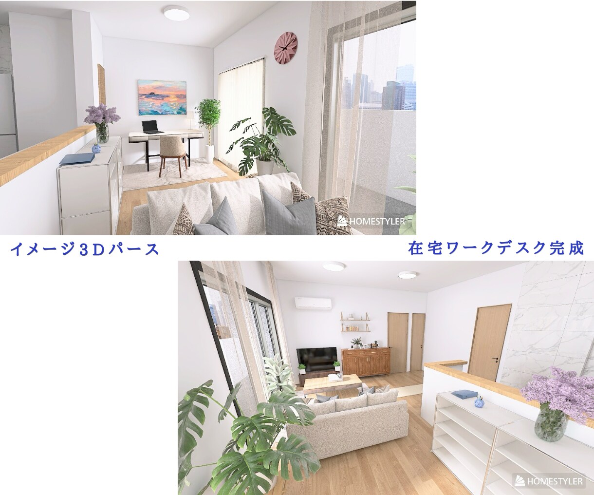 自宅オフィス・サロン・在宅ワークの風水鑑定承ります 元住宅建築士が美を損なわない運良しレイアウトで最短仕上げ イメージ9