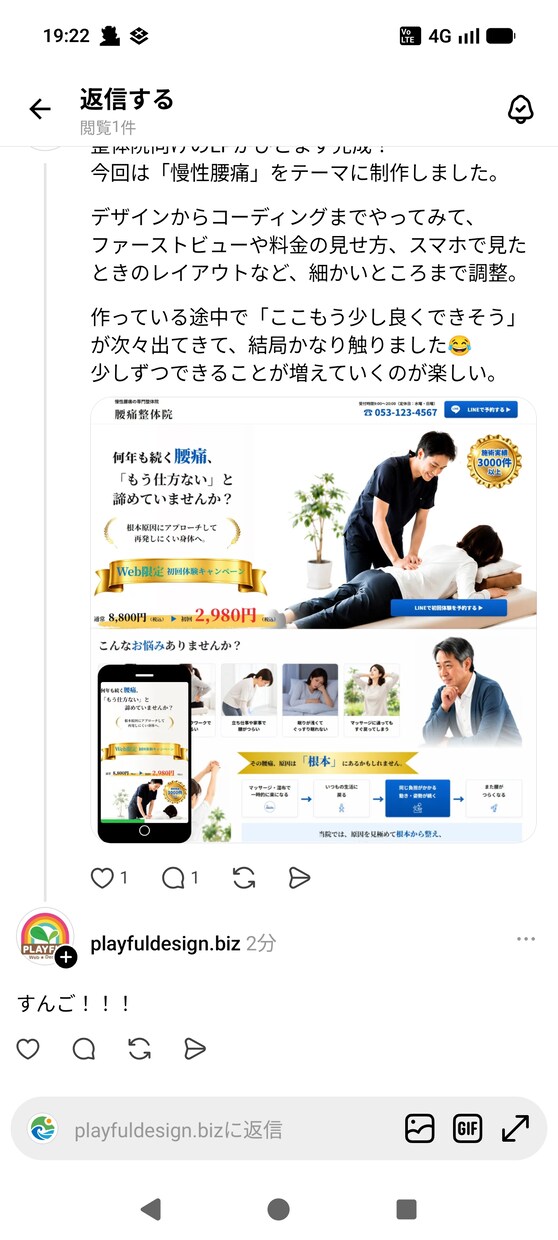 整体院に特化した新患が増えるホームページ作ります 整体院専門のWebデザイナーがサポートするから初めてでも安心 イメージ3