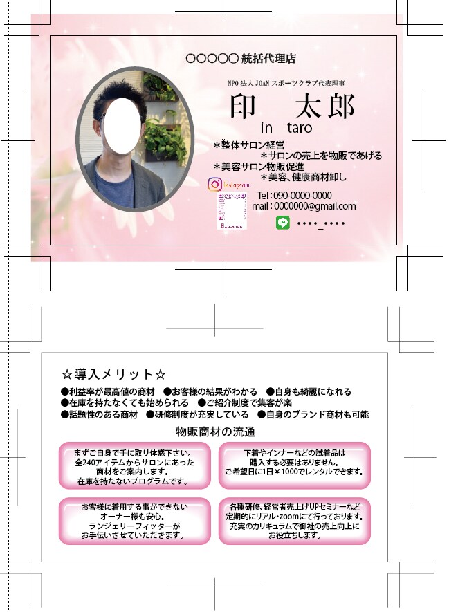 迅速に名刺入稿データを安価で提供します 既存の名刺の修正、新規名刺ご希望通りに仕上げます！ イメージ7