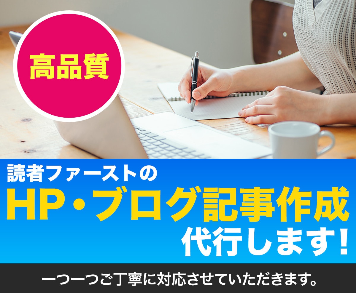 💬Coconara｜Blog/homepage article creation agency Nagina 5.0…