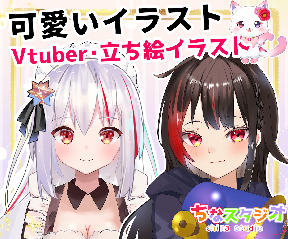 IRIAM　Vtuber　可愛いイラスト描きます キャラデザ、SNS、ブログ、 VTuberデザイン イメージ1