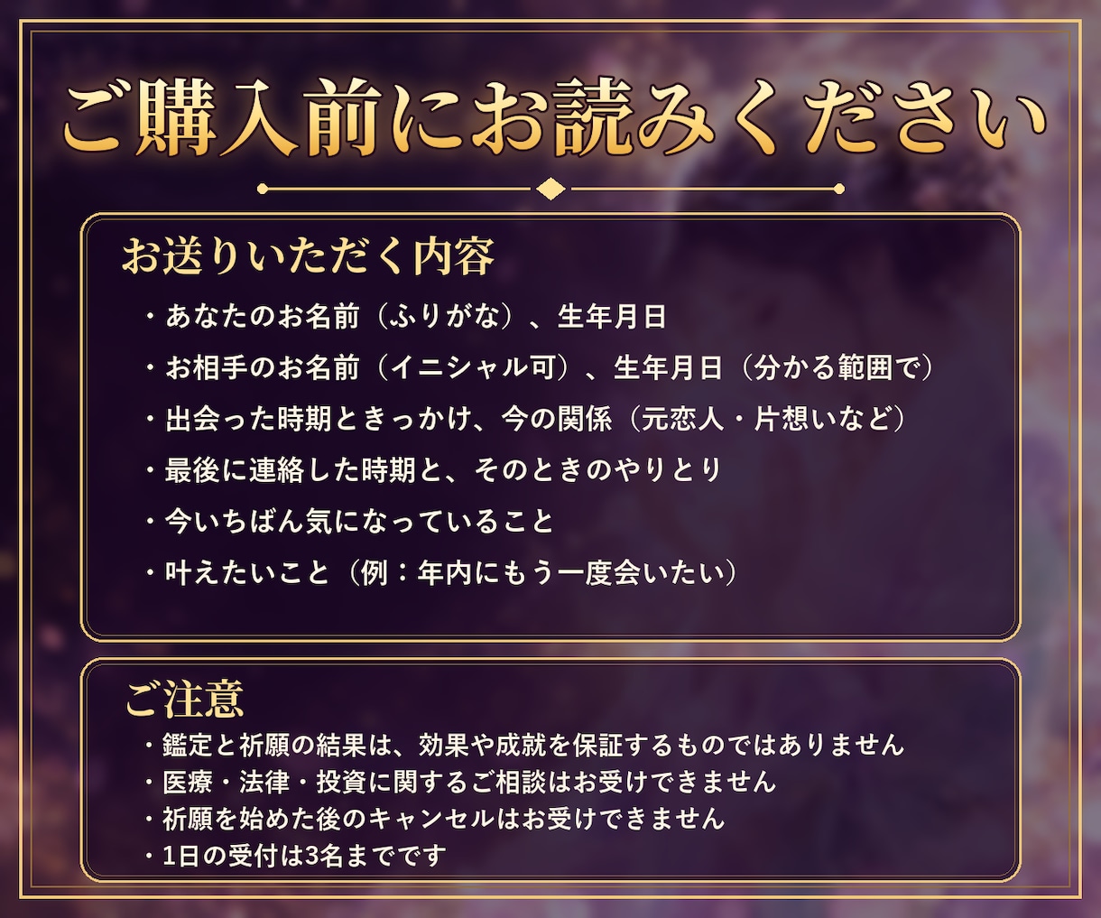 恋愛占い｜片想い・復縁の鑑定＋7日間祈願します お相手の本音を読み解き、7日間あなたの恋を祈願 イメージ6