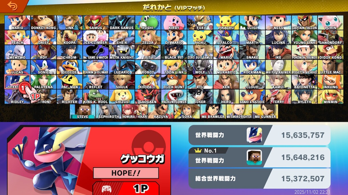 スマブラSP VIP 魔境までアドバイスいたします プレイ時間7000時間越がスマブラSPのアドバイスいたします イメージ1