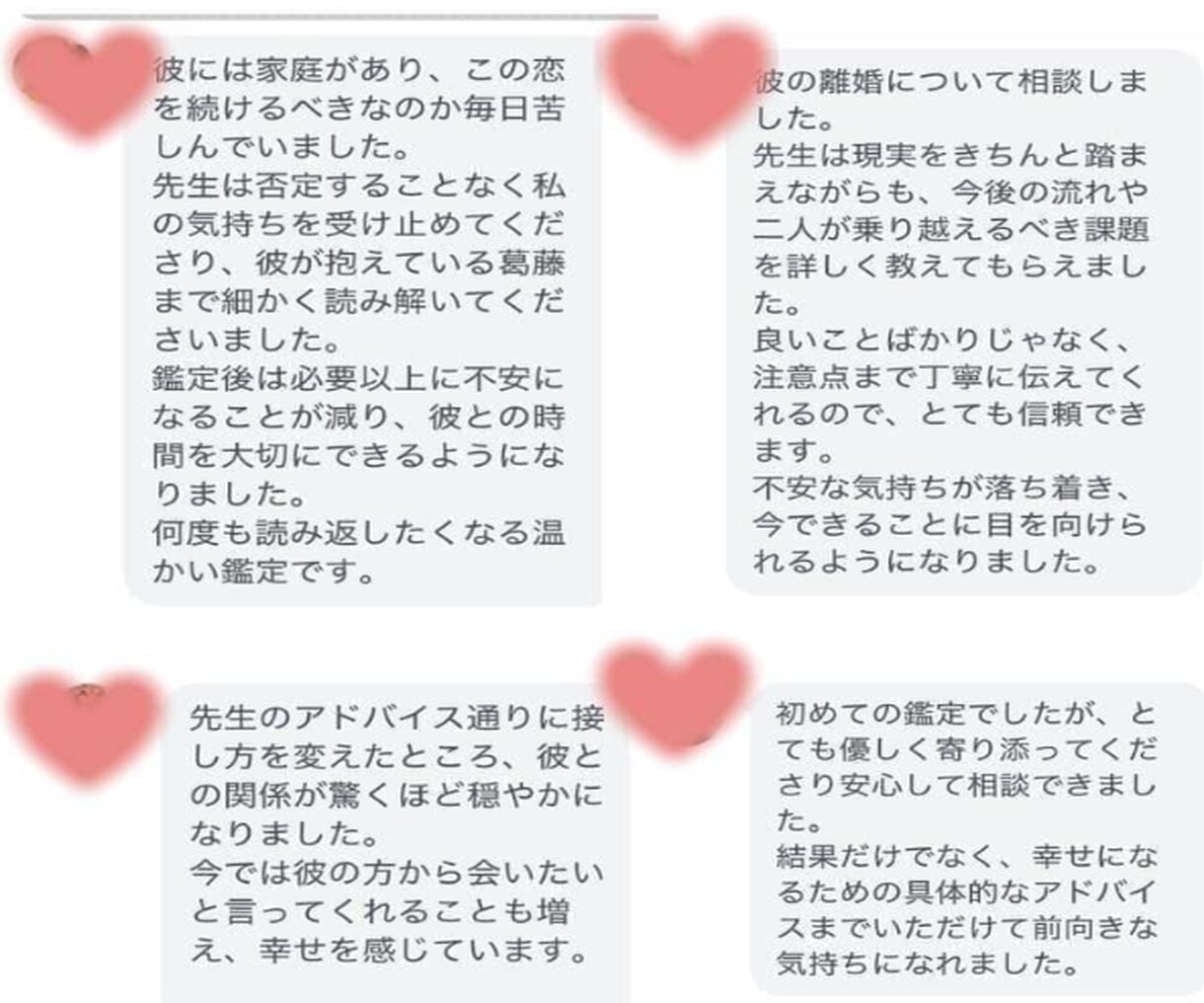 本気の人限定～あの人の本音を霊視×タロットで視ます あの人の本音を知り 迷いを手放し望む未来を引き寄せる イメージ6