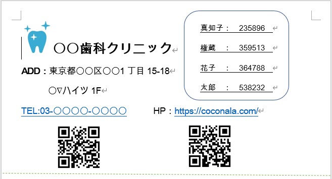 家族でシェアしたい情報を分かりやすくまとめます 忙しいあなたのめんどくさいワンクッションを減らします イメージ4