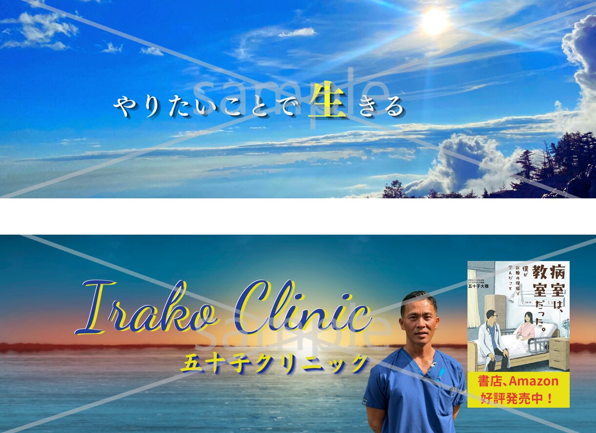 想いが伝わるX・Twitterのヘッダー作成します X・ツイッターのヘッダーをなんとかしたい方のお手伝いをします イメージ5