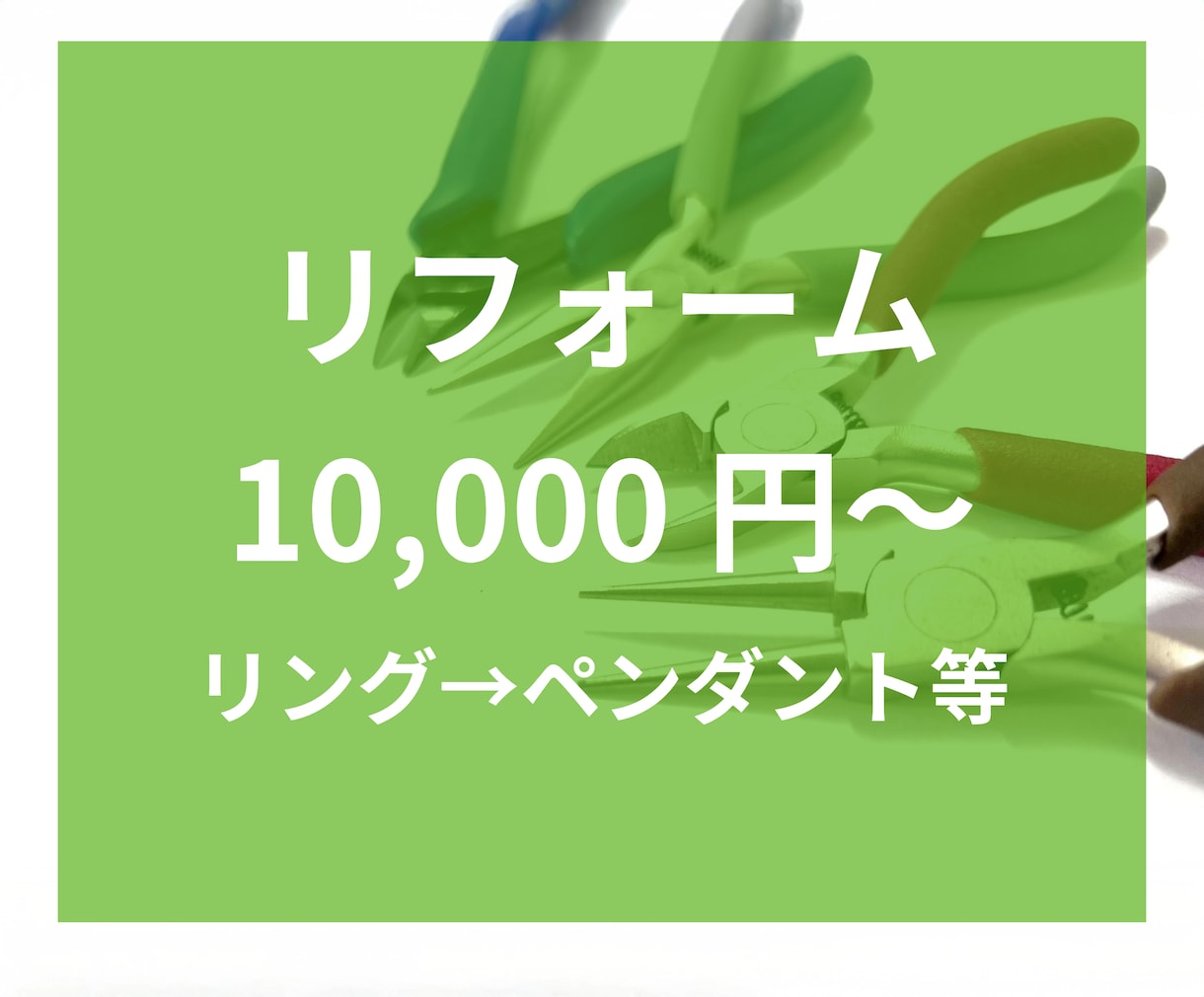 シルバー【磨き、修理】職人が丁寧に仕上げます 磨きからチェーン交換まで、幅広いサービス。 イメージ7