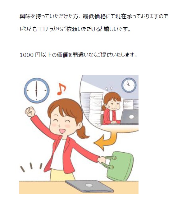 発注書を簡単かつ、素早く作成できるようになります 販売後もサポート！業務時間、めちゃくちゃ減ります！ イメージ7