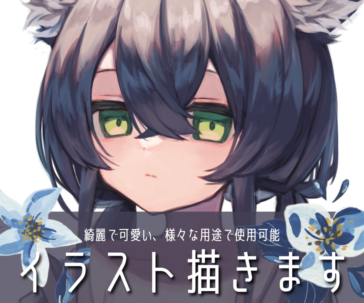 様々な用途のイラスト制作いたします 厚塗りテイストなイラストを主に制作しています。 イメージ1