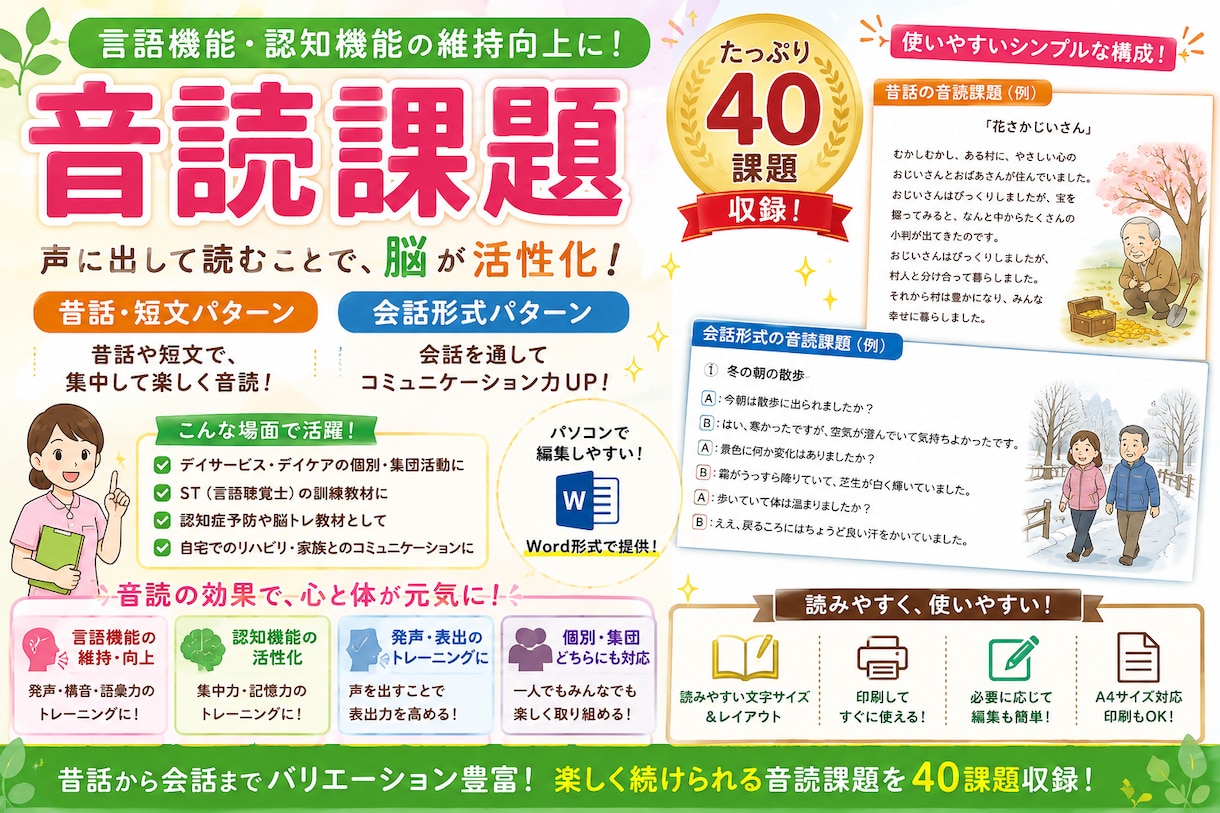 現場ですぐ使えるリハビリ教材を提案します 様々なバリエーション！明日からすぐに使える！ イメージ9