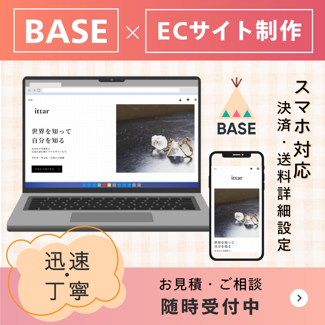 はじめてでも安心。ECショップ立ち上げサポートます 「魅力が伝わっていないかも」と感じたことはありませんか？ イメージ1