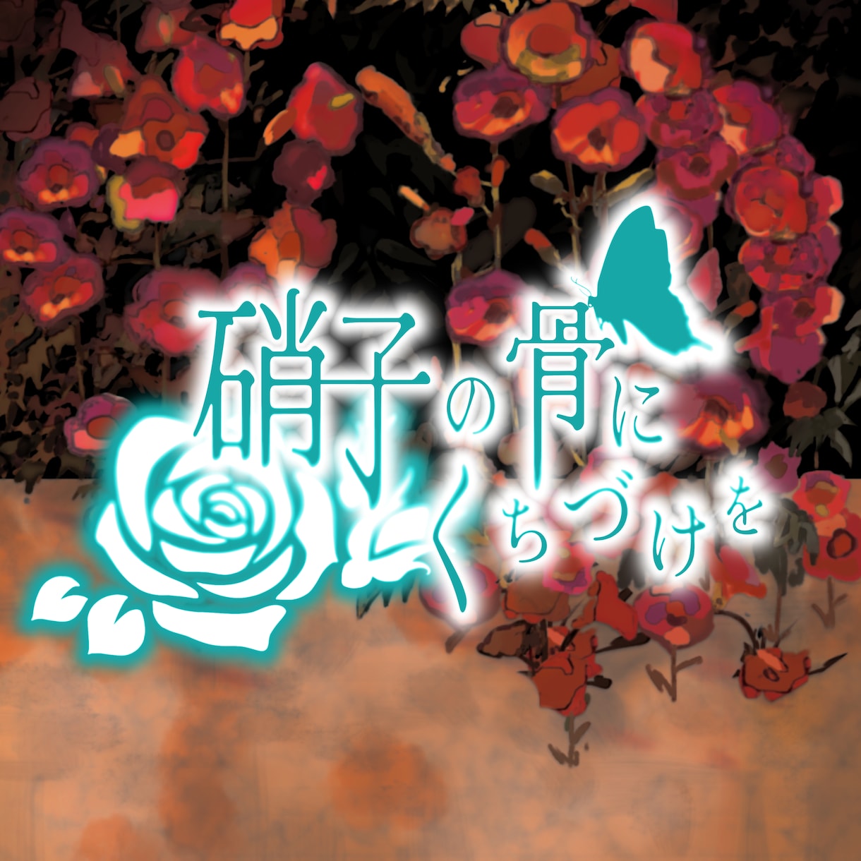 王道なタイトルロゴ、お届けしてます ゲーム・同人誌・曲何でも！タイトル考案も承ります！ イメージ2