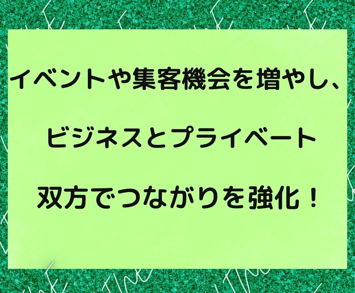 LINE公式アカウントの友だち増やします 公式LINEの友だちを迅速に増やします！ イメージ10