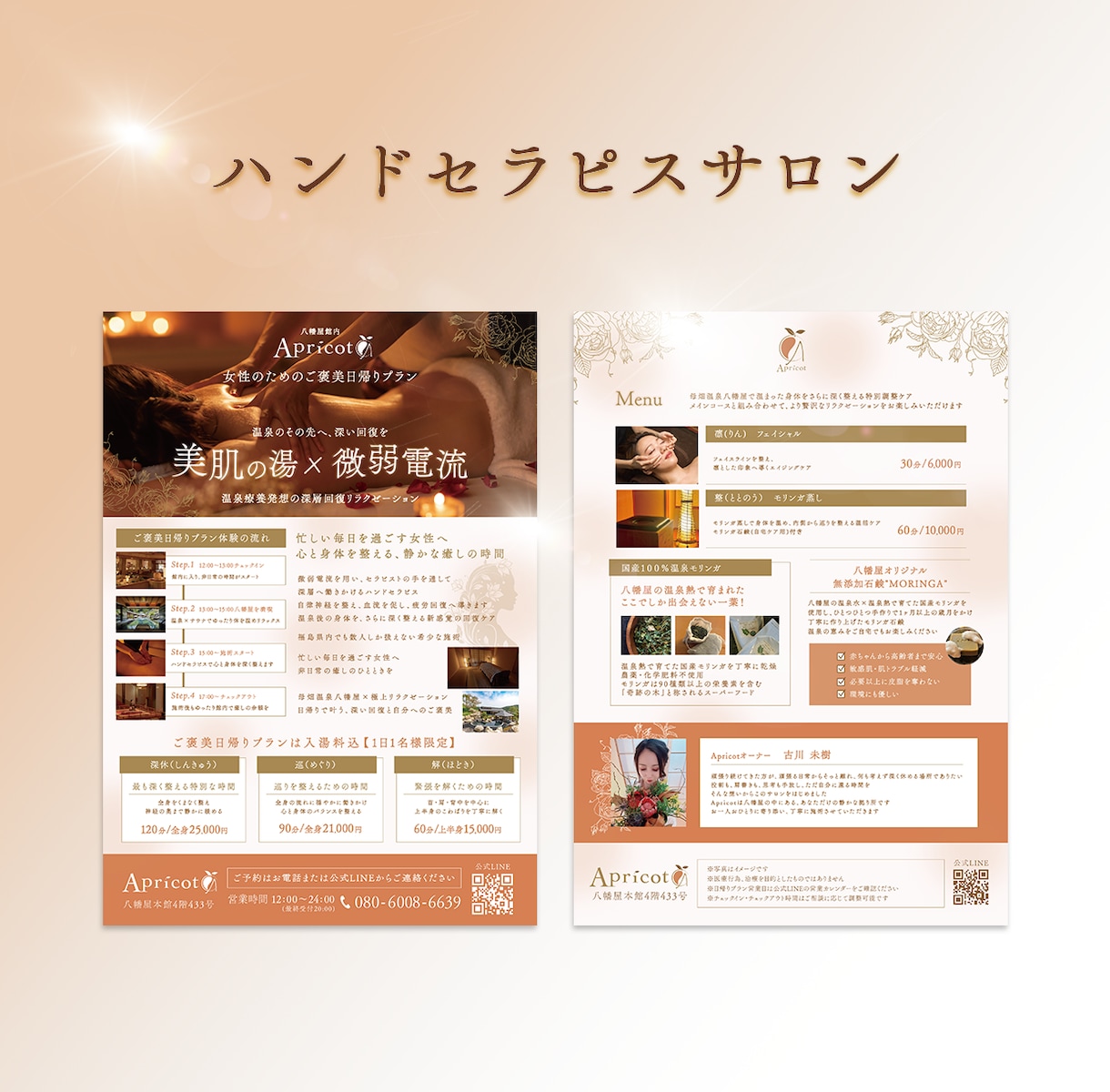 大人女子に選ばれる♡女性向けチラシを制作します 実績10件まで限定価格  A4片面　10,000円！ イメージ4