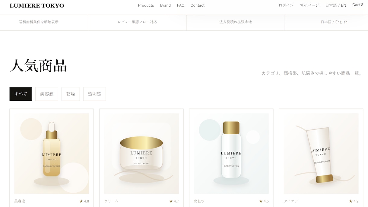 高級感のある化粧品ECサイトを作成します 高級感のあるECサイトで、あなたの商品価値を美しく伝えます。 イメージ2