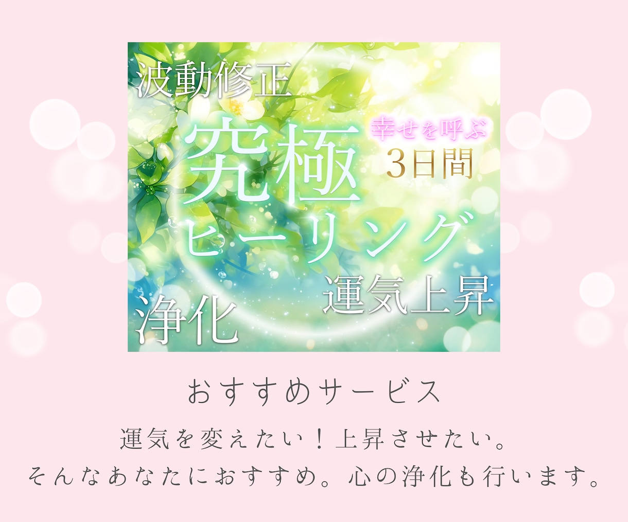 自分軸と繋がる妖精✨女神✨虎✨アチューメントします 引き寄せ・アロマの癒し・エネルギー浄化・グラウディング✨ イメージ9
