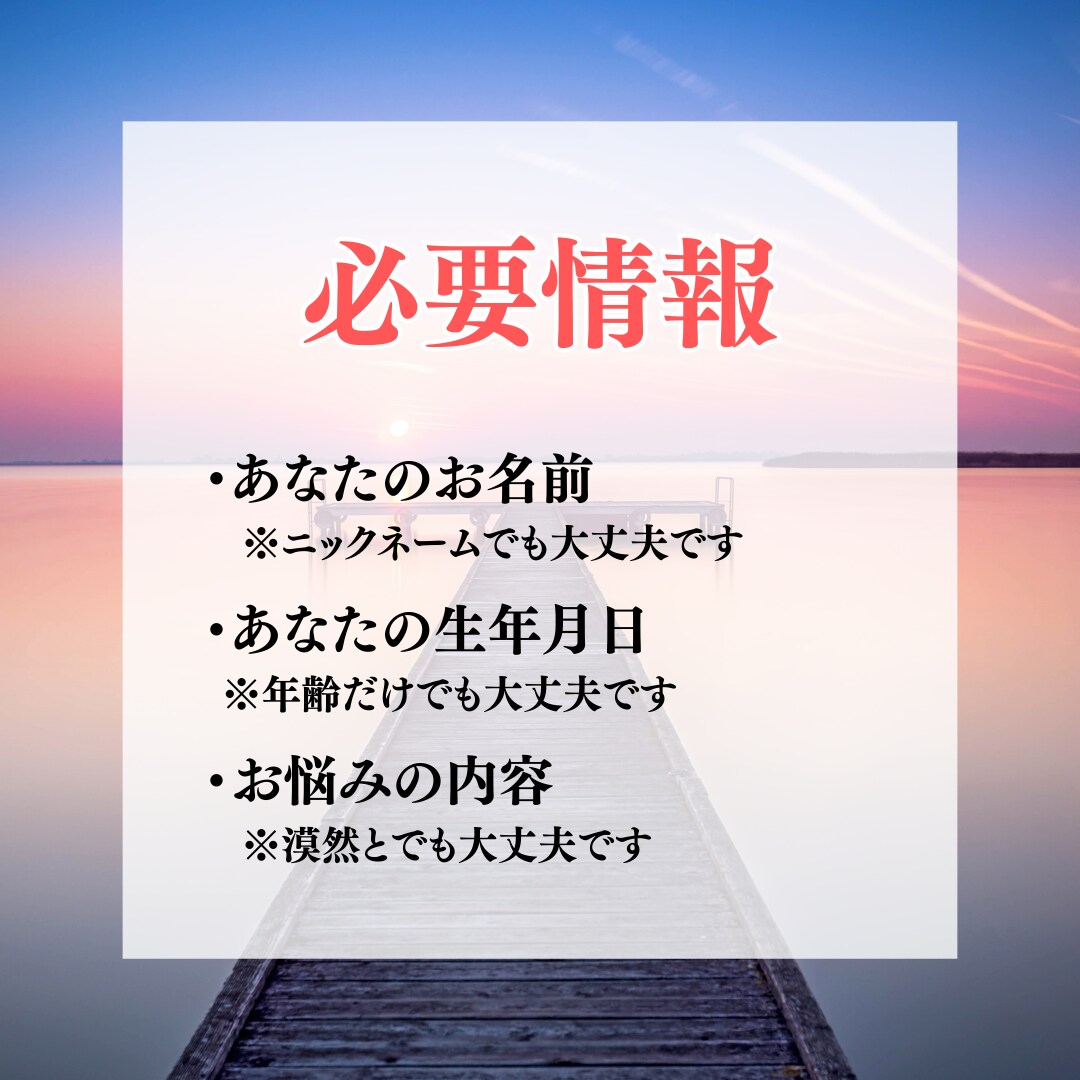 超寄り添い占い☆7日間お悩みをじっくりお聞きします 【LINEのようにお気軽やり取り】悩みを晴らして幸せな未来へ イメージ4